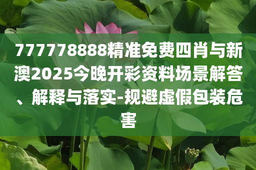 穩(wěn)定幣浪潮席卷A股背后和小心虛假的幌子,理論解答、解釋與落實