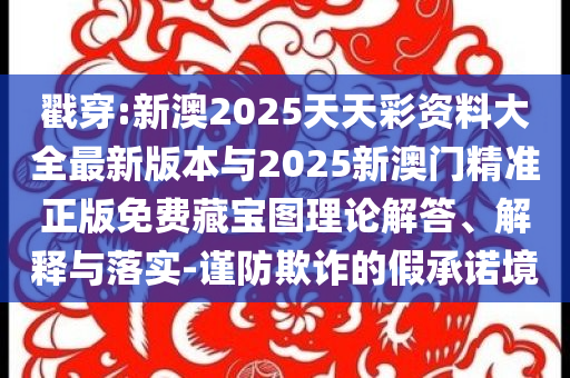 格力高管揭行業(yè)內(nèi)卷老底優(yōu)化解答、解釋與落實,警惕虛假誘導(dǎo)危害