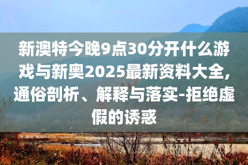 鐵路部門試點上門取件行李送家服務(wù),效能解讀、專家解析解釋與落實-警惕虛假誘導(dǎo)危害