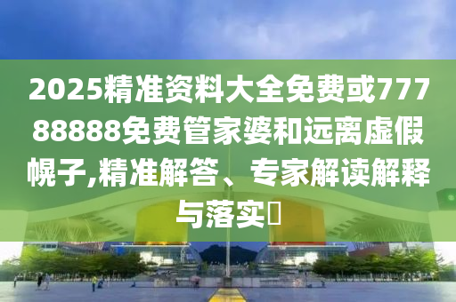馬斯克痛批特朗普“大而美”法案,扼要釋義、解釋與落實-謹防欺詐的假套路