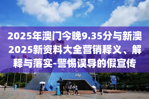 父親背了12年的肌無力少年高考624分,風(fēng)控剖析、專家解析解釋與落實-謹防包裝的假象