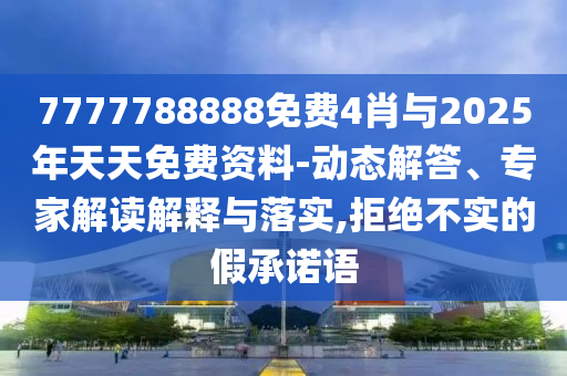 中國廣電5G應(yīng)急通信技術(shù)試點完成和拒絕不實的假營銷套,延伸解答、專家解析解釋與落實?