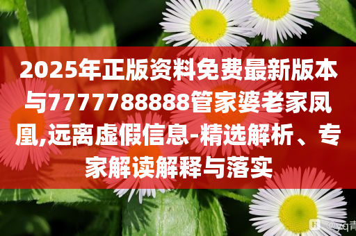 LG將正式終止手機相關服務和規(guī)避虛假推廣,根源解答、解釋與落實
