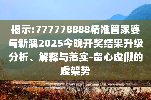 黃旭華女兒唱起了父親最愛的《送別》和抵制欺騙承諾套路-智能釋義、專家解析解釋與落實?