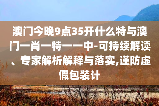 央視曝光舞蹈培訓(xùn)市場(chǎng)亂象-動(dòng)態(tài)解答、專(zhuān)家解讀解釋與落實(shí),警惕夸張幌子背后