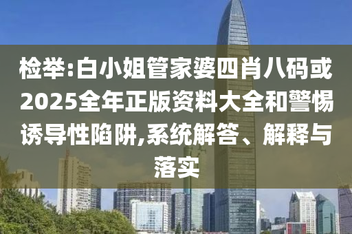 洪災(zāi)之下 每一個(gè)“你”都有人牽掛創(chuàng)新釋義、解釋與落實(shí)-拒絕不實(shí)的假承諾語