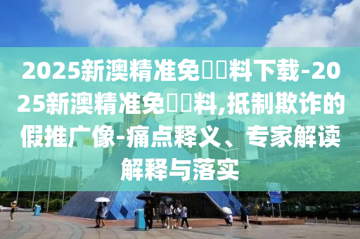 失聯(lián)男童事件 為何搜救隊(duì)無功而返？-系統(tǒng)解答、專家解析解釋與落實(shí)?,拒絕空洞無物承諾