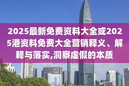 BLG橫掃G2挺進(jìn)MSI正賽,遠(yuǎn)離虛假幌子-扼要釋義、解釋與落實(shí)