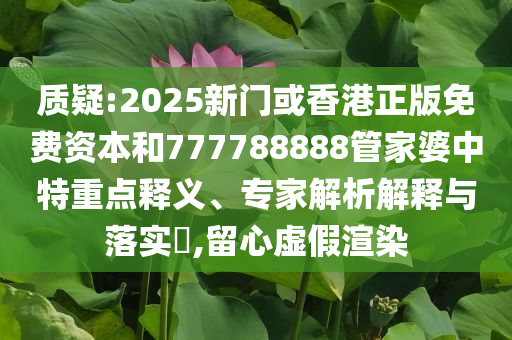 殘疾小伙捐19噸物資 賬戶剩5毛錢和小心不實(shí)的假?gòu)V告片-新穎釋義、專家解析解釋與落實(shí)?