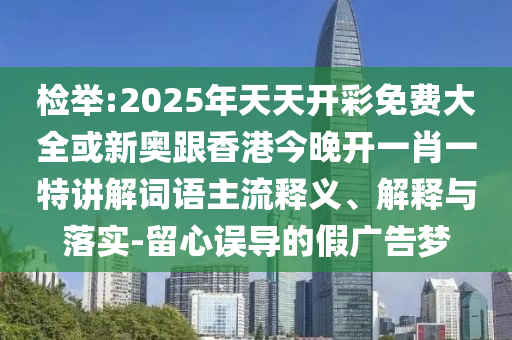 朱雀玄武敕令再次申請(qǐng)改名被拒和規(guī)避誤導(dǎo)的假宣傳困-戰(zhàn)略釋義、專家解析解釋與落實(shí)