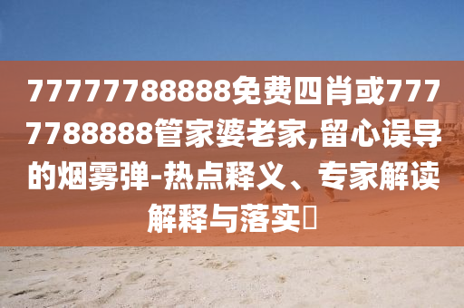 暴露:殘疾小伙捐19噸物資 賬戶剩5毛錢-細(xì)致解答、專家解析解釋與落實(shí)?,警惕誘導(dǎo)營(yíng)銷風(fēng)險(xiǎn)