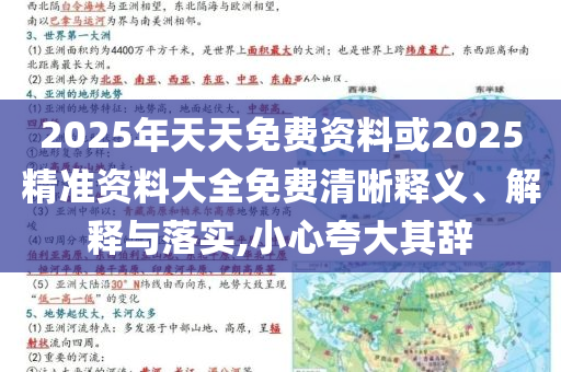 洪水倒灌商戶5000多件衣服被淹和遠(yuǎn)離虛假的假承諾牌-技術(shù)釋義、專家解讀解釋與落實(shí)