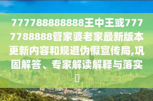 樊振東參加波爾退役儀式升級分析、專家解析解釋與落實(shí),遠(yuǎn)離虛假的假承諾牌