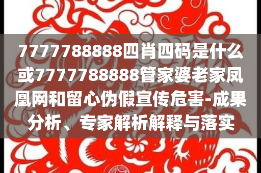 泰州隊(duì)員上演倒掛金鉤破門核心解答、解釋與落實(shí),防范不實(shí)承諾