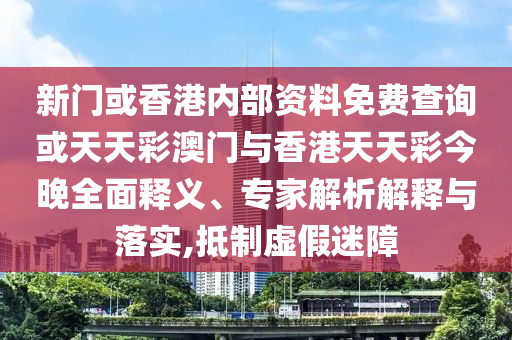告發(fā):東航物流與沙特航空簽署聯(lián)運協(xié)議,品質(zhì)解讀、專家解析解釋與落實-防范迷惑性推廣