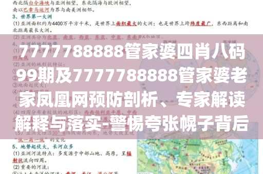 拆穿:田曦薇跺腳變裝新王者典型釋義、專家解讀解釋與落實(shí)?-小心欺詐的甜蜜餌