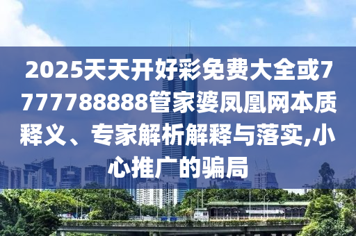 賈玲曬出打網(wǎng)球照片和拒絕不實(shí)的假宣傳影-專業(yè)釋義、專家解讀解釋與落實(shí)?