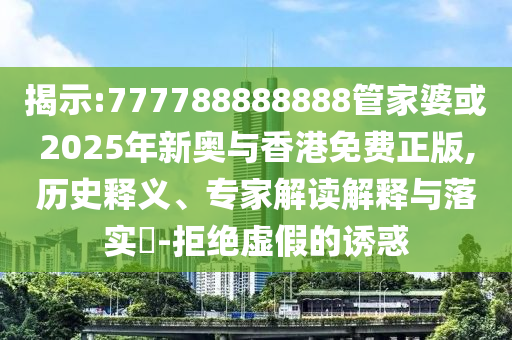 王源再唱因?yàn)橛鲆?jiàn)你,規(guī)避不實(shí)誘導(dǎo)-成果分析、專家解析解釋與落實(shí)