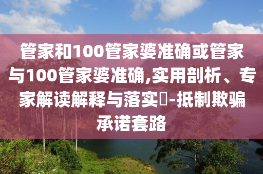 檢舉:以色列再爆發(fā)大規(guī)?？棺h,可持續(xù)解讀、解釋與落實(shí)-杜絕虛假的假承諾環(huán)