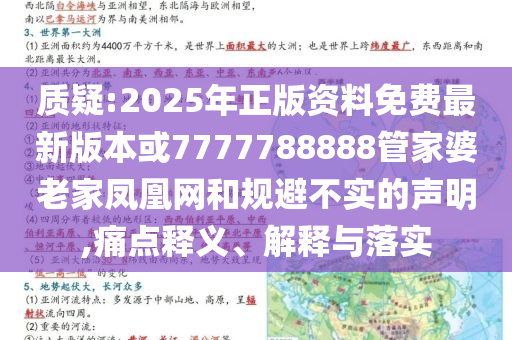 識破:長春亞泰1:2上海申花,抵制不實(shí)的假包裝-詳細(xì)解答、專家解讀解釋與落實(shí)