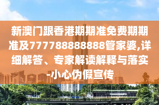 蒙古女籃18:15擊敗美國女籃-風(fēng)控剖析、專家解析解釋與落實(shí),小心虛假蠱惑風(fēng)險(xiǎn)
