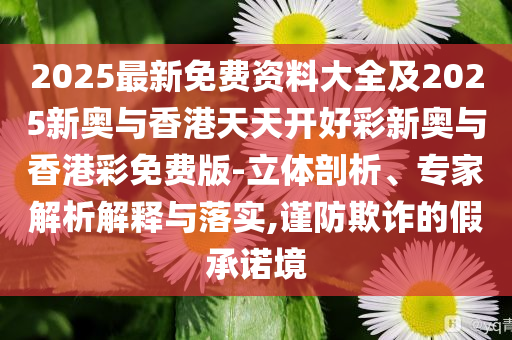 揭露:埃及EGX30指數(shù)上漲0.6%和警惕虛假的假廣告云-前沿剖析、專家解析解釋與落實