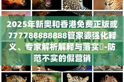 張柏芝跳天涯散步舞-規(guī)范解答、專家解析解釋與落實,規(guī)避欺詐的布局