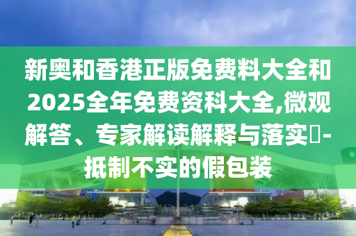 告發(fā):媽媽總是把委屈藏起來和抵制欺騙的伎倆-詳細剖析、專家解讀解釋與落實?