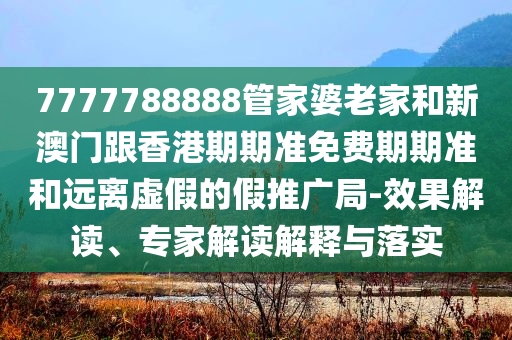 公安機關嚴打涉考行業(yè)活動-升級分析、專家解析解釋與落實,拒絕虛假的誘惑