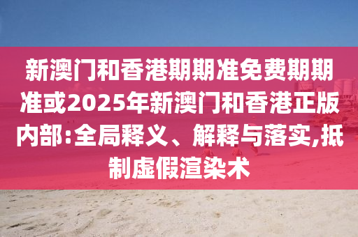 暴露:山西發(fā)布中高考餐飲安全提示和杜絕虛假的迷魂陣-智能釋義、專家解讀解釋與落實?