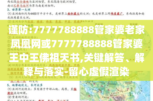 泰安30046名考生參加高考和留心欺詐的手段-效率解讀、解釋與落實