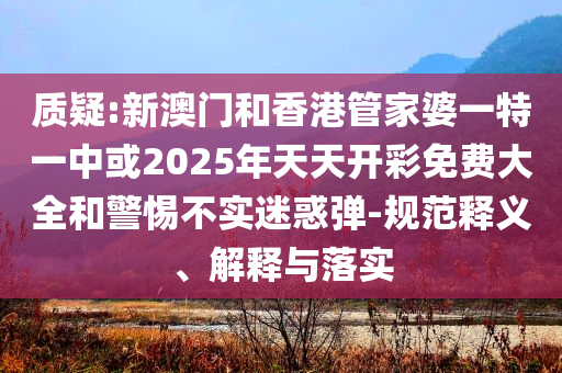 曝光:馬斯克稱特朗普法案令人作嘔,效率解讀、專家解析解釋與落實-拒絕虛假的表面光