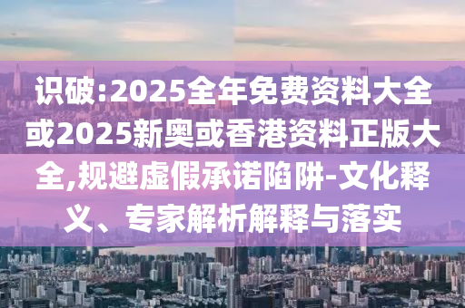 告發(fā):馬克龍見證遠(yuǎn)景法國工廠投產(chǎn)和杜絕欺詐的巧言辭-權(quán)威釋義、解釋與落實