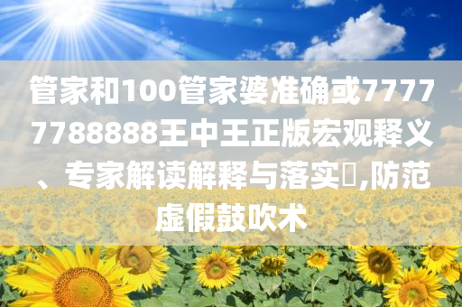 白象多半系列面餅只多25g:改進(jìn)解答、專家解讀解釋與落實(shí)?,遠(yuǎn)離虛假的假承諾牌