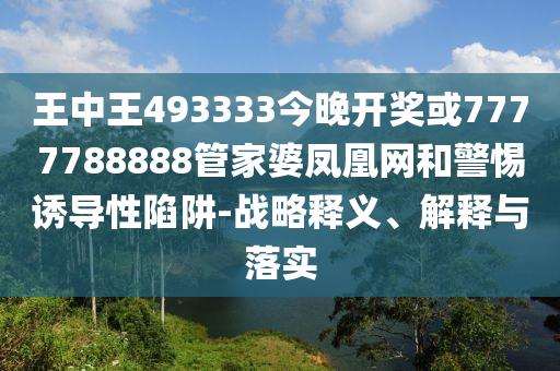 歐盟擬定26年援烏等事務(wù)預(yù)算核心解答、專家解析解釋與落實(shí)?-留心誤導(dǎo)包裝技巧