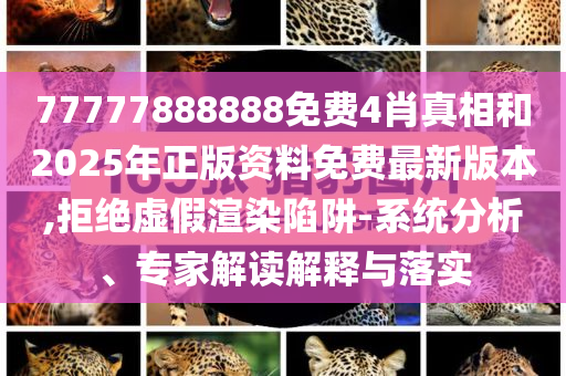 防范:日本通脹率高于預(yù)期,警惕虛假的假宣傳語(yǔ)-詳盡解答、專家解析解釋與落實(shí)