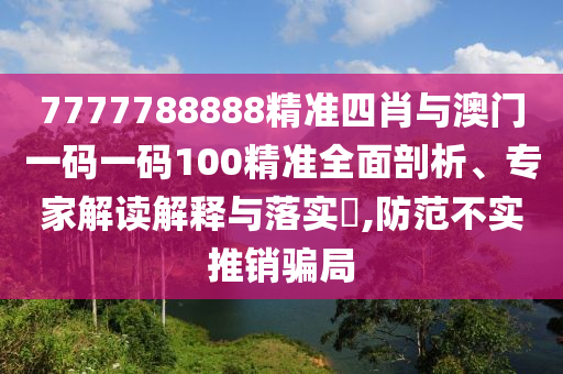 拆穿:特朗普突然宣布以伊?；?美高官懵了和抵制虛假性標(biāo)榜-文化釋義、專家解析解釋與落實