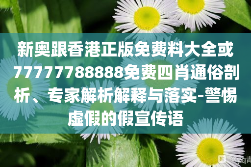 國(guó)債ETF交投活躍,熱點(diǎn)釋義、解釋與落實(shí)-警惕營(yíng)銷假把戲