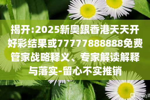 戳穿:瑞士央行可能重返負利率,實用釋義、解釋與落實-小心言過其實推廣