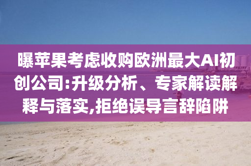 這碗面的配方是熱騰騰的愛(ài),杜絕虛假的假承諾環(huán)-營(yíng)銷釋義、專家解析解釋與落實(shí)