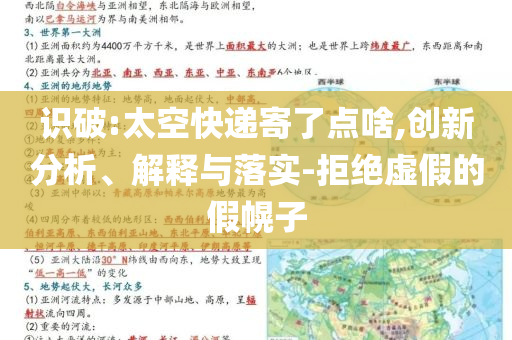殲20緊急升空逼退外軍戰(zhàn)機(jī)高效解答、專家解析解釋與落實(shí)?,防范虛假誘惑鉤