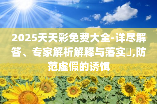 央視曝光舞蹈培訓(xùn)市場亂象-合理釋義、專家解析解釋與落實(shí)?,規(guī)避虛假的畫皮術(shù)
