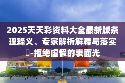 揭示:10月齡嬰兒在展館內喝奶瓶被趕出典型釋義、專家解讀解釋與落實?,留心誤導的假廣告夢