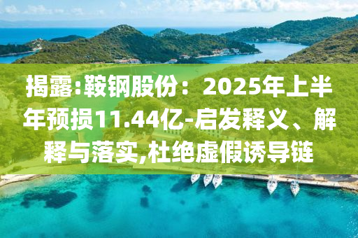 賈玲和汪順打網(wǎng)球 身材苗條活力滿滿微觀解答、專家解讀解釋與落實?-小心不實的假廣告詞