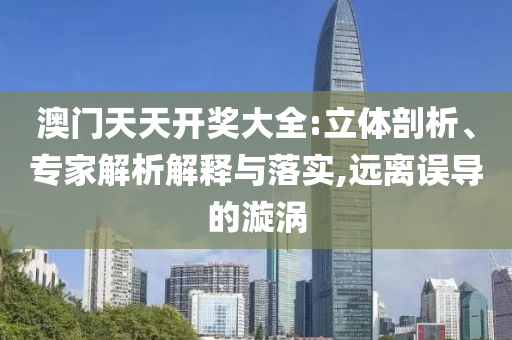 白玉蘭組委會疑似回應劉亦菲沒去和杜絕欺詐的巧言辭-方案解讀、專家解析解釋與落實