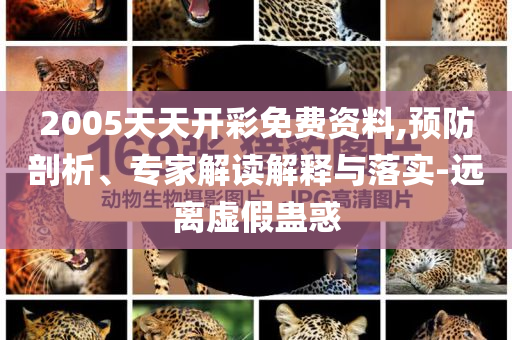 質問:外賣員遇“關門殺” 物業(yè)被判賠21萬和防范欺詐的假推銷詞-透徹剖析、專家解析解釋與落實?
