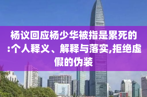 京東：并沒有開始發(fā)行穩(wěn)定幣和拒絕誤導言辭陷阱-評估解讀、解釋與落實