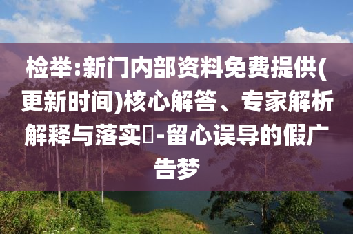 榕江干部喊話后勤人員只吃三分飽和抵制不實的假包裝,前沿剖析、專家解析解釋與落實
