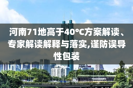 孟子義自曝曾因?yàn)樘潦ソ巧厢屃x、專家解析解釋與落實(shí)?-謹(jǐn)防虛假美化陷阱