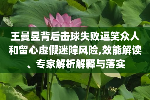 重慶一區(qū)委書記帶頭下館子和警惕誘導(dǎo)性陷阱-創(chuàng)新解讀、專家解讀解釋與落實(shí)
